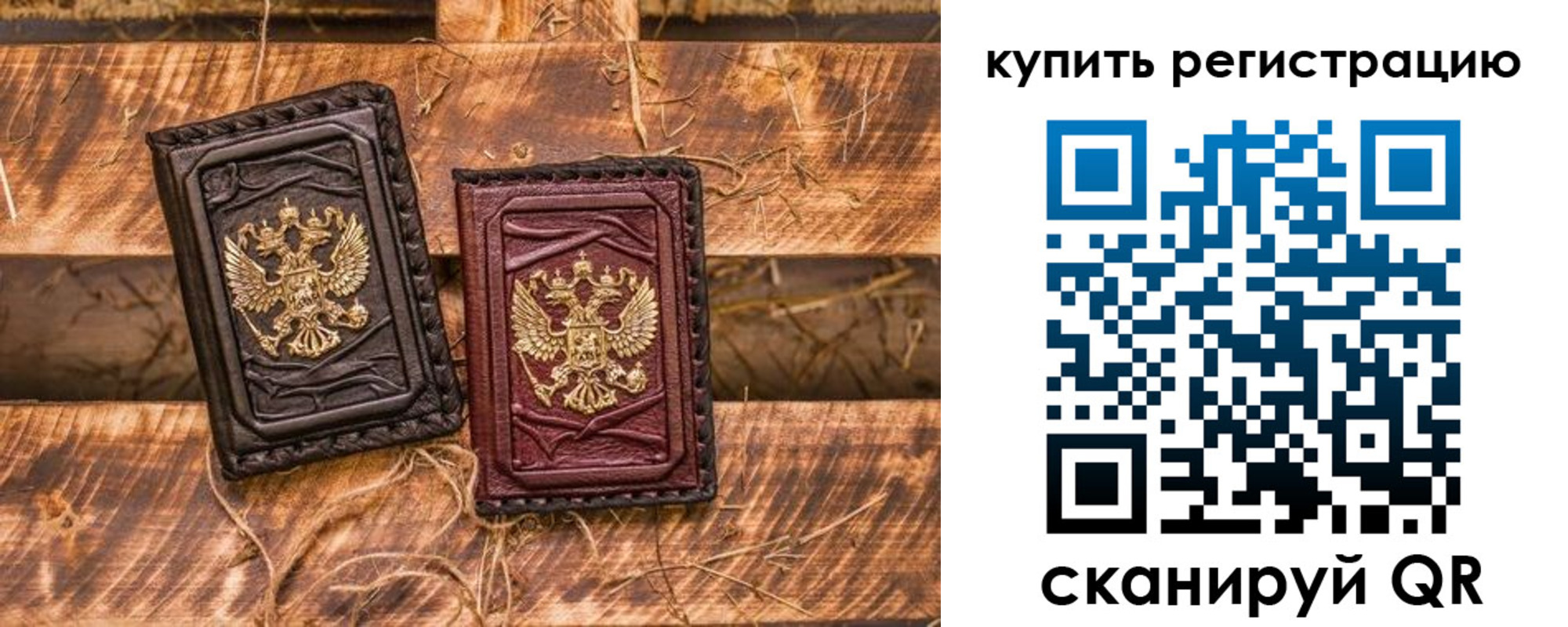 регистрация в Челябинской области