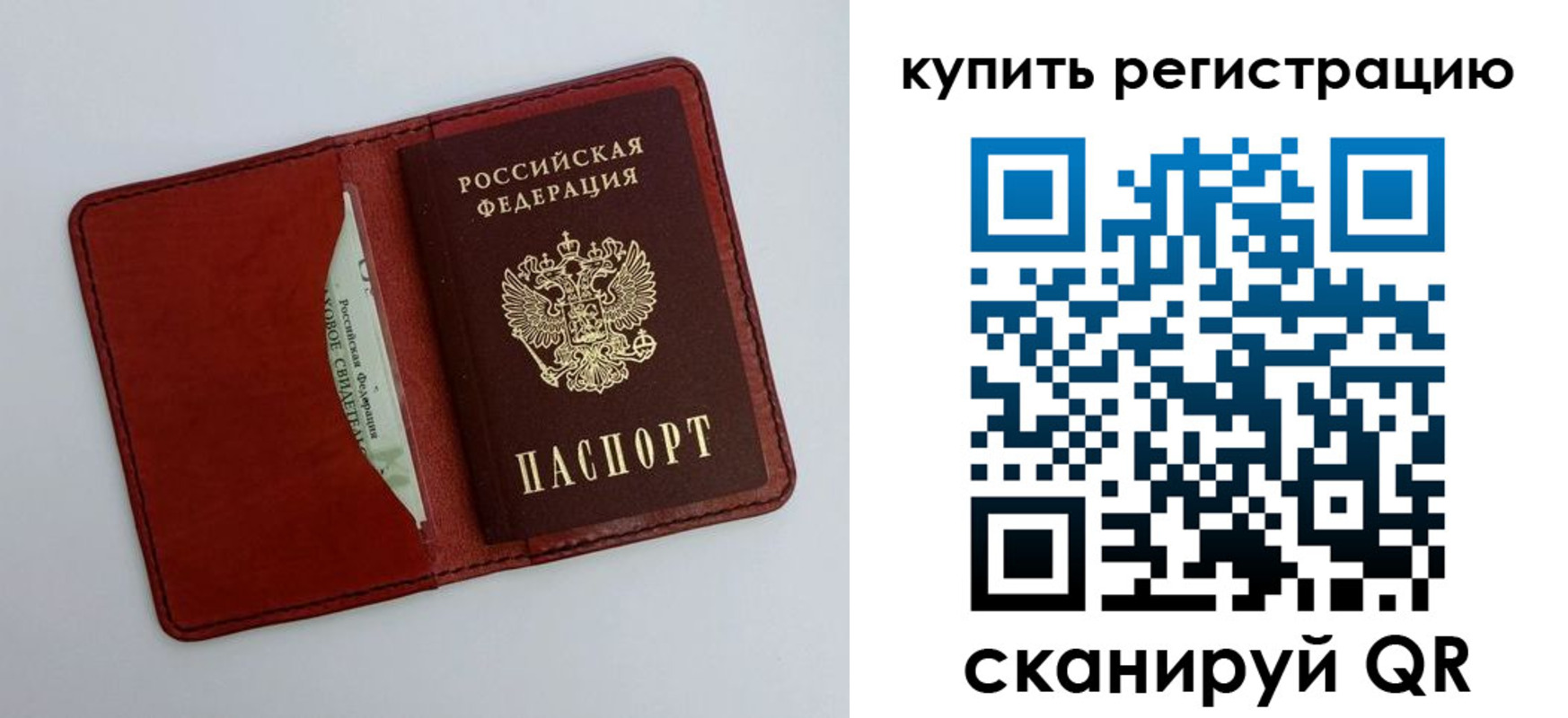 прописка для работы в Челябинской области