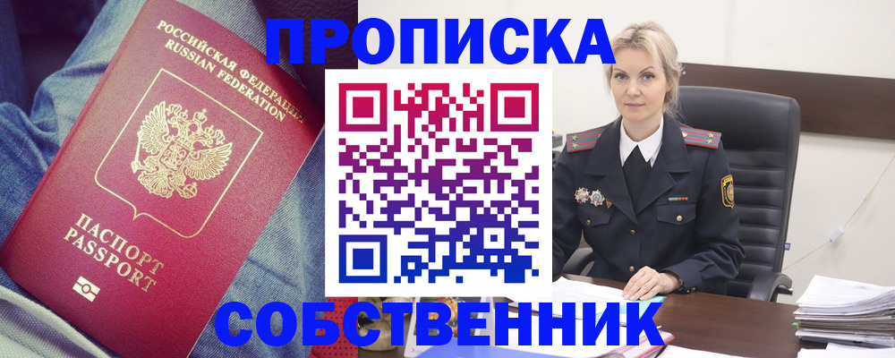 прописка иностранных граждан в Челябинской области