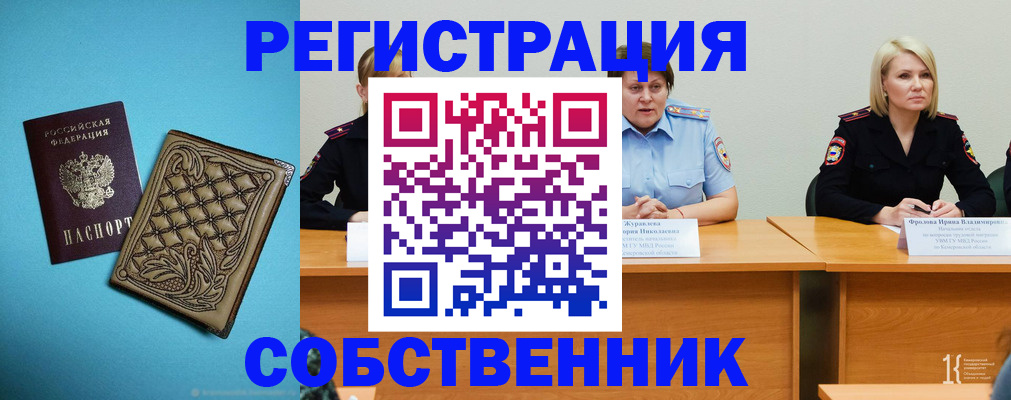 прописка гарантия в Челябинской области