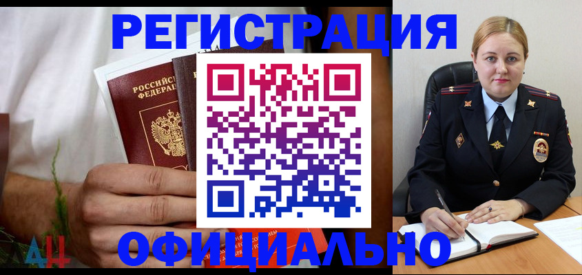 прописка для военкомата в Челябинской области