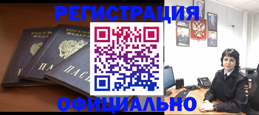 регистрация для школы в Челябинской области