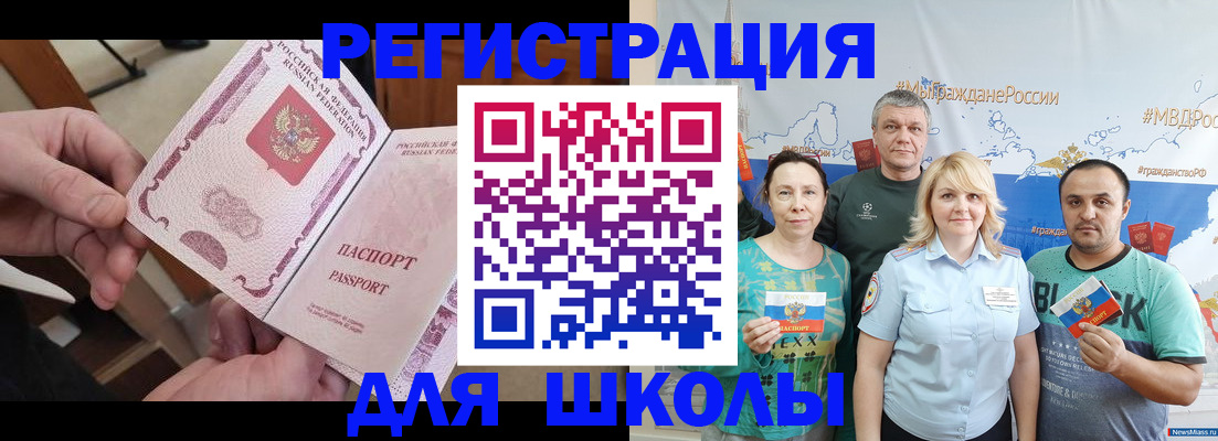 временная регистрация 2025 в Челябинской области