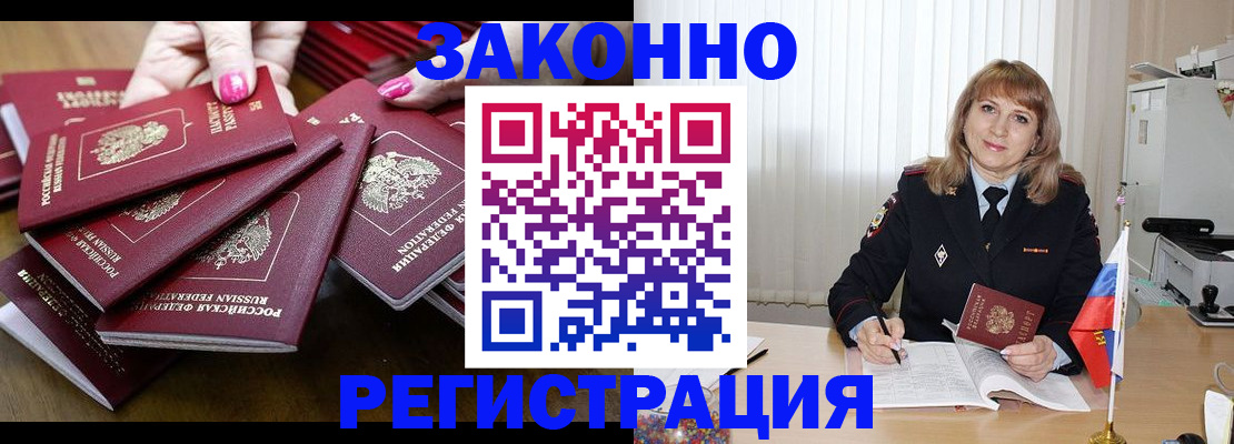 прописка для кредита в Челябинской области