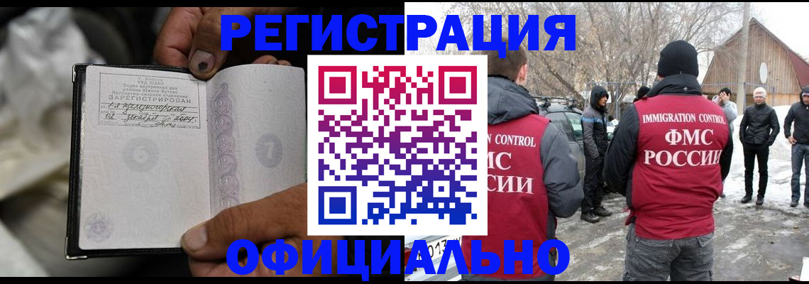 прописка для кредита в Челябинской области