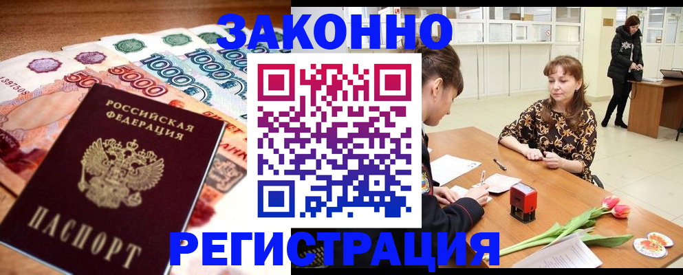 прописка в квартире в Челябинской области